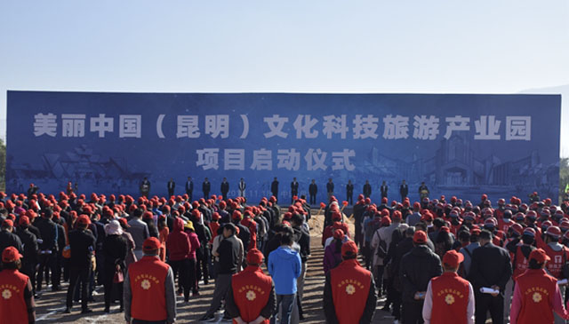 總投資60億!華強方特打造西南文旅產業園落地云南宜良