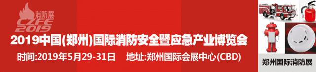 【合作】熱烈祝賀建正建設集團與威博會展|第10屆鄭州國際消防展結為戰略合作伙伴