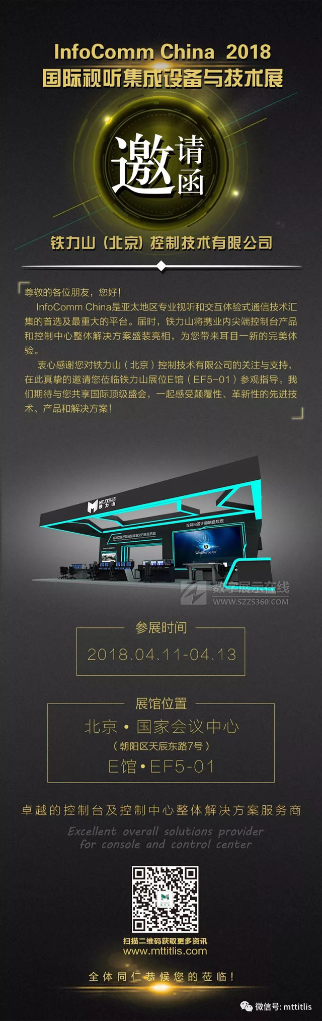 InfoComm China 2018Fɽſǈ