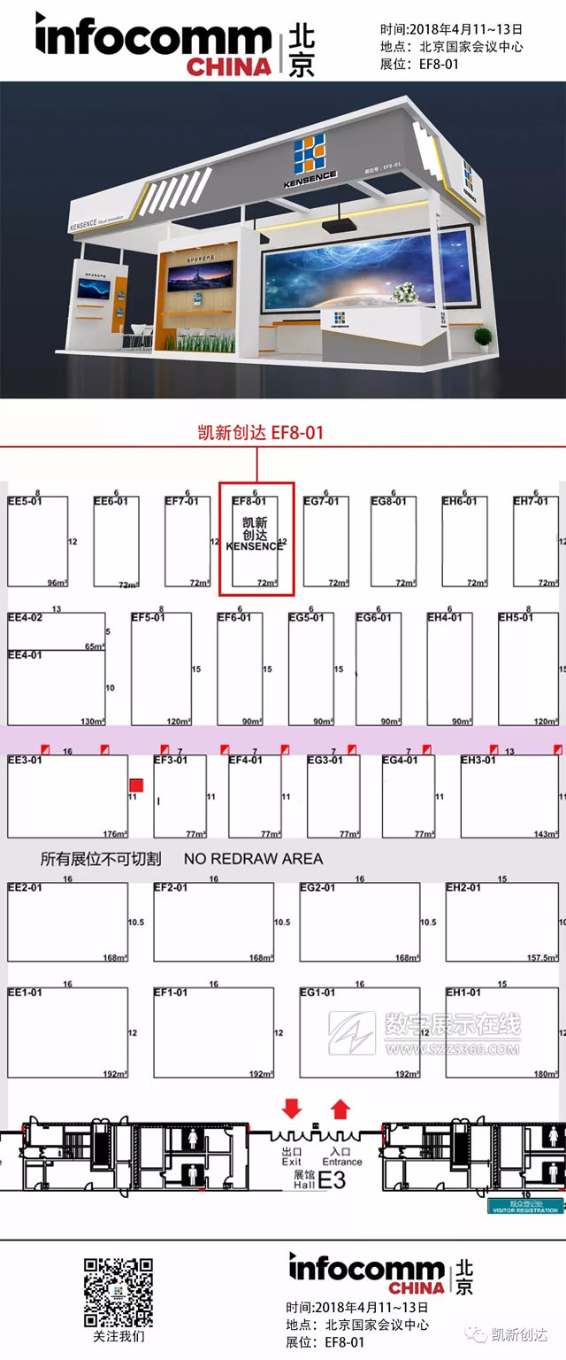 Infocomm China 2018չ(hu)_P(chung)_(d)ʢ