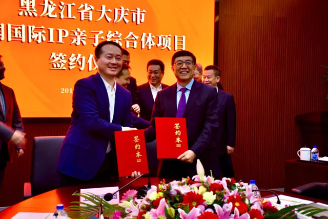 恒潤與大慶簽約“恒潤國際IP親子綜合體”項目,助推哈大一體化進程