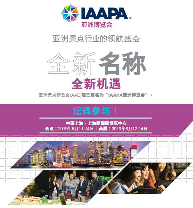 󏊄ݻؚwϺ2019IAAPA޲[ʂʲô