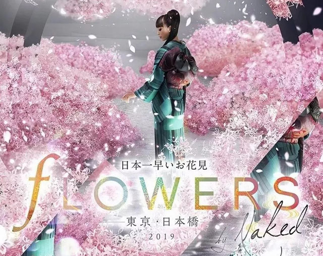 ձFlowers by Nakedýwˇgչ