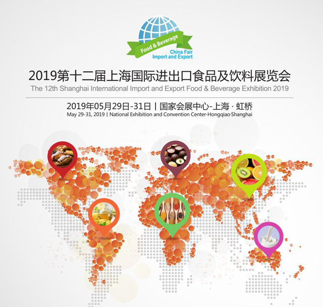 2019Ϻ߶ʳƷչ չƷƓȿ
