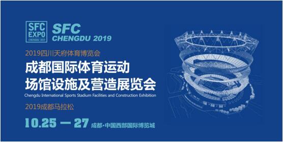 SFC 2019ɶHw\ӈ^OʩIչՈ