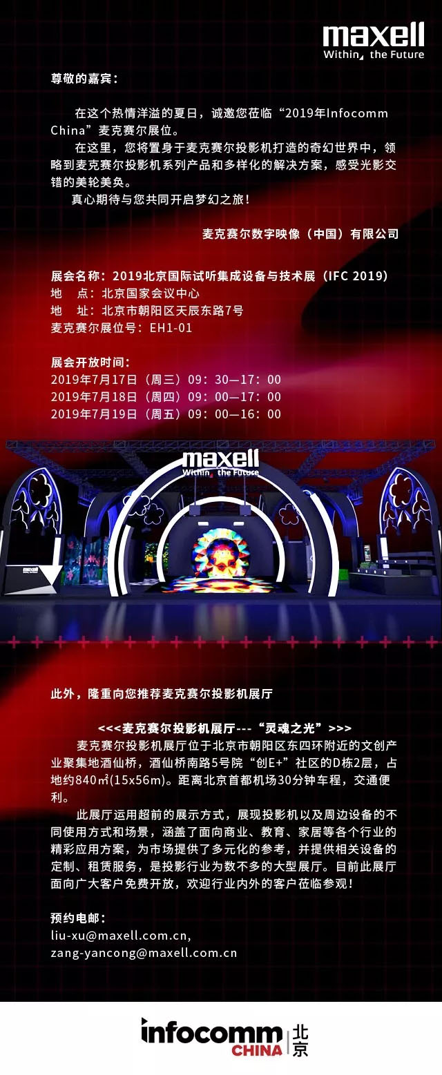 Ո(qng)--InfocommChinaِͶӰC(j)
