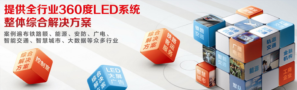 ¹늹ɷ޹˾|LEDСgҕ;LED;LED@ʾ;LEDĻý-W(wng)վ