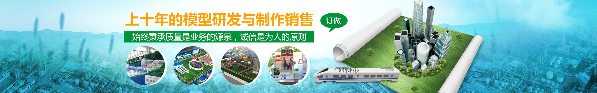 �g�����|�Ƽ�չ�[ģ�����޹�˾|�Wվ