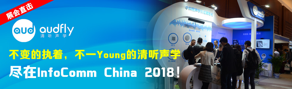 չֱ | ׃ĈһYoung WMInfoComm China 2018