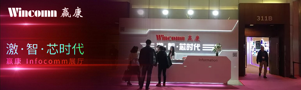 ǡоrAInfocomm China 2018չ