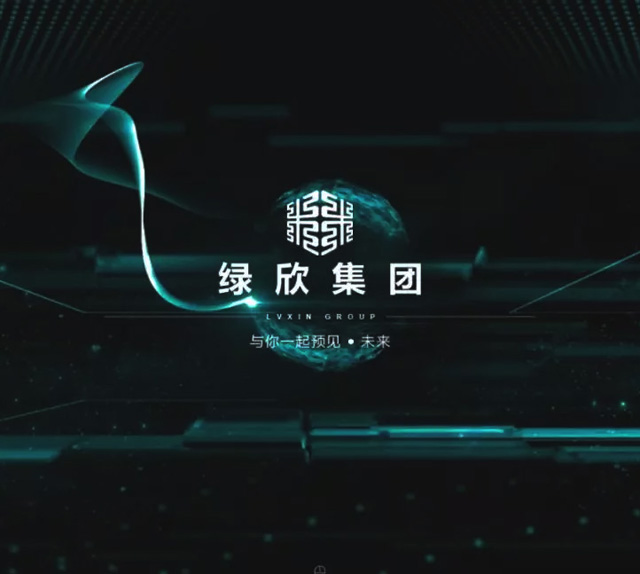 綠欣集團大數據展廳