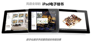 ؑcǔֿƼ޹˾:iPad 3DӘǕ